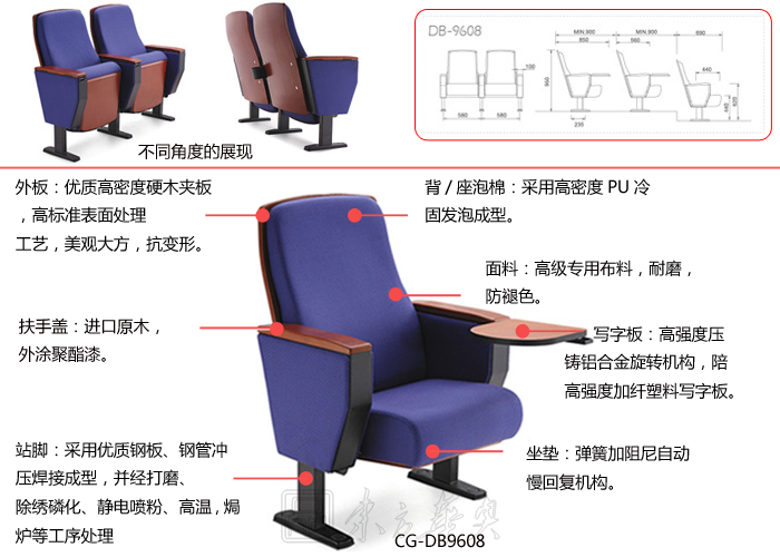 礼堂椅