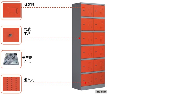 钢制十二门更衣柜