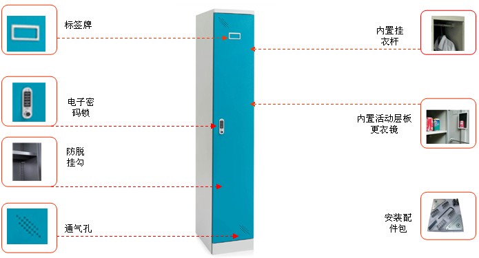 钢制电子锁更衣柜