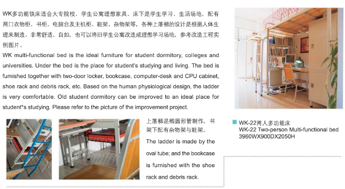 公寓床 学生宿舍床